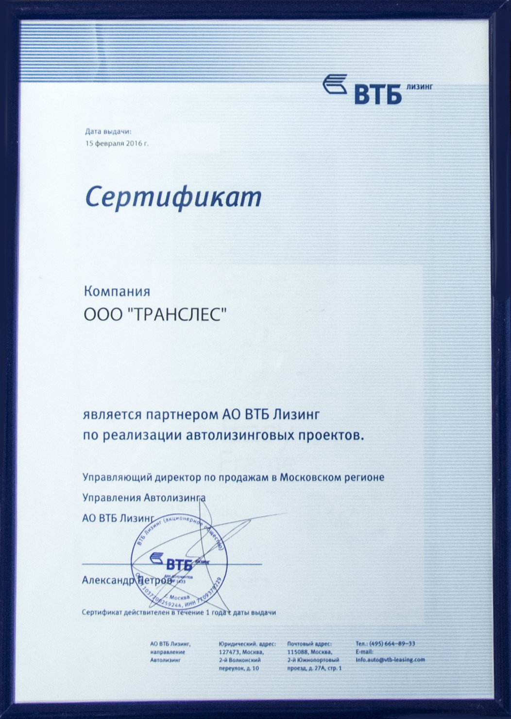 Печать втб банка для документов образец